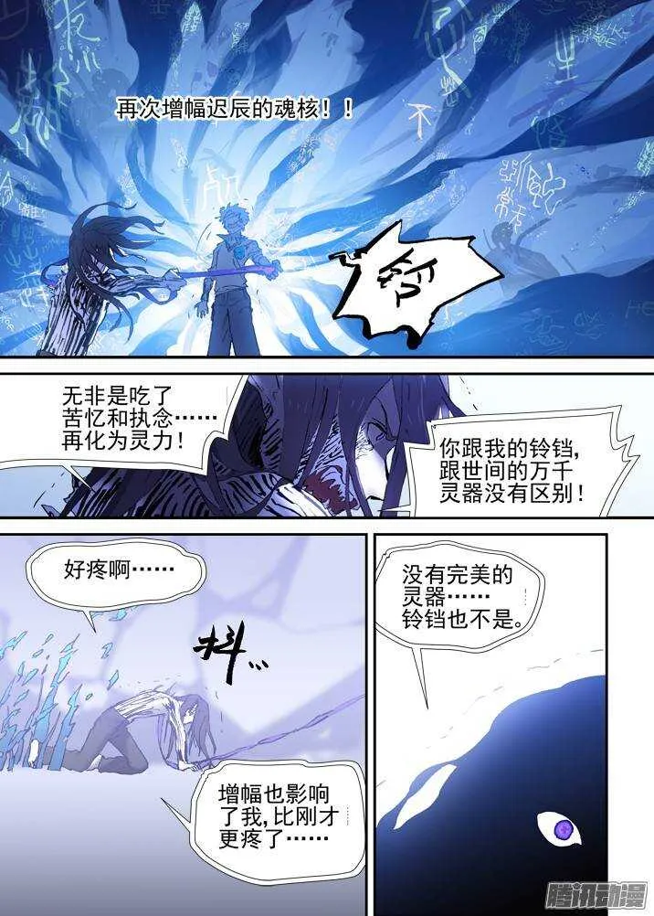 二章28 再问，杀【上】 第14页