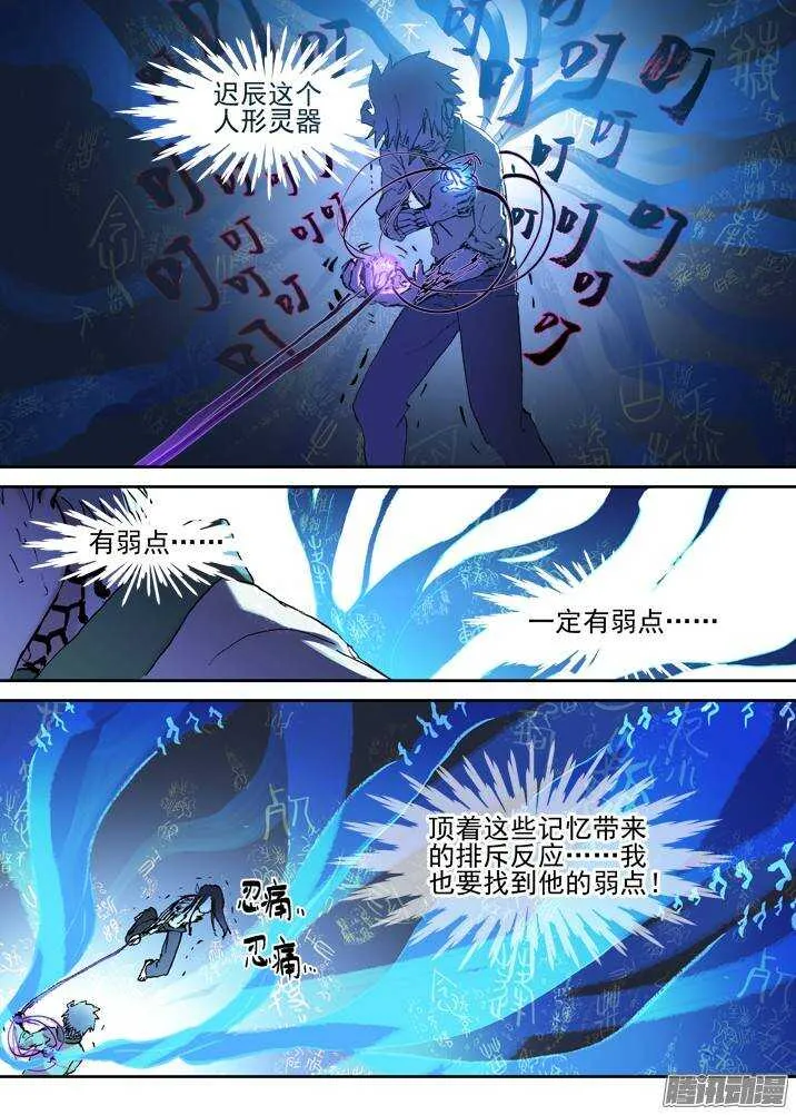 二章28 再问，杀【上】 第15页