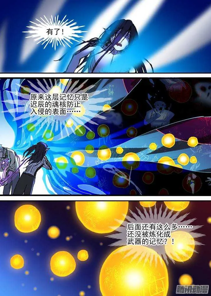 二章28 再问，杀【上】 第16页