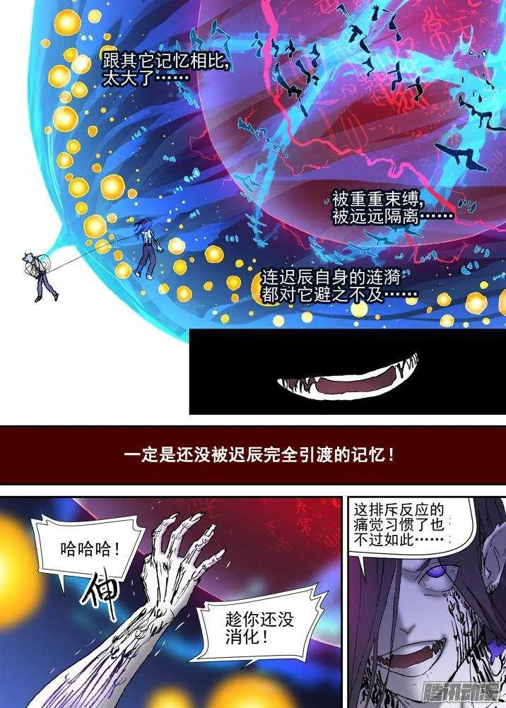 二章28 再问，杀【上】 第18页