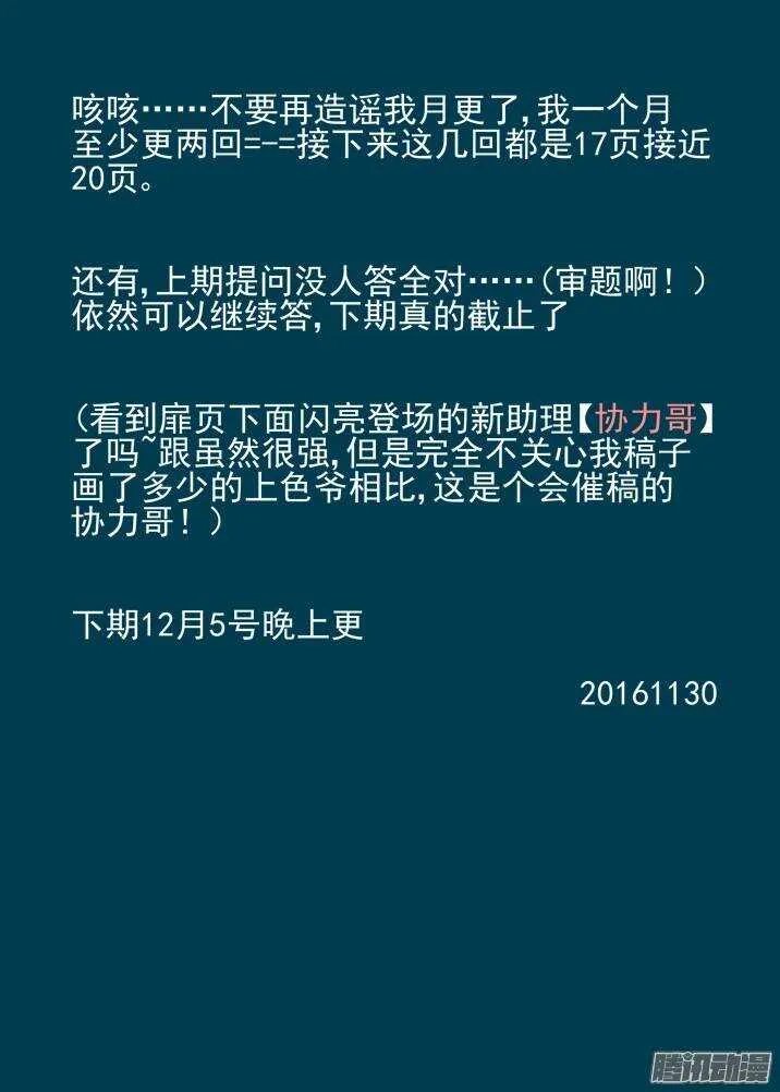 二章28 再问，杀【上】 第20页