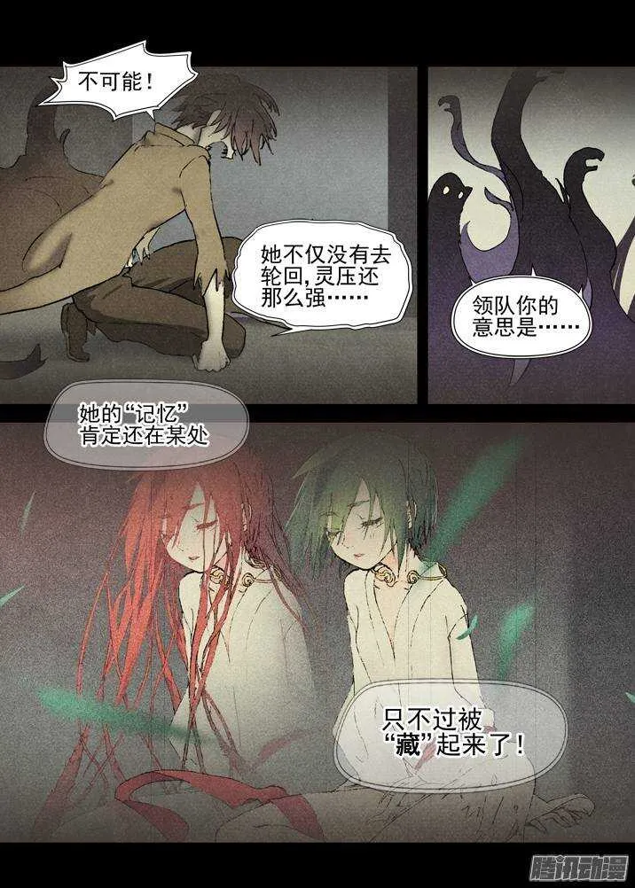 二章28 再问，杀【下】 第1页