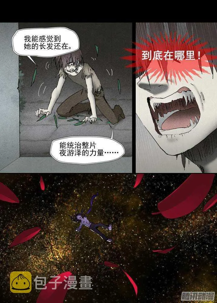 二章28 再问，杀【下】 第2页