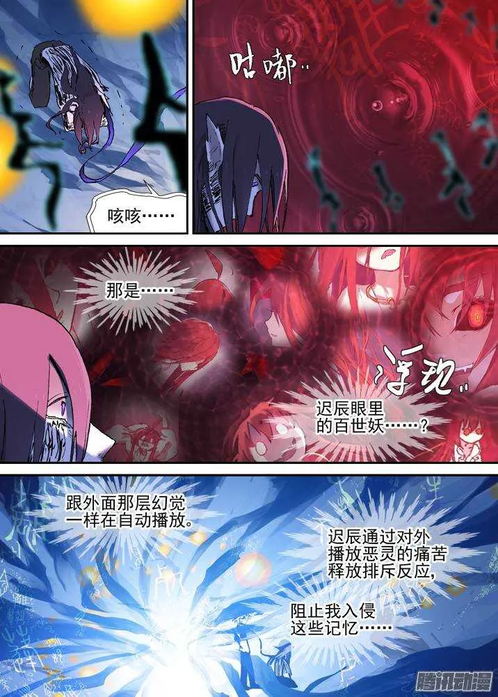 二章28 再问，杀【下】 第5页