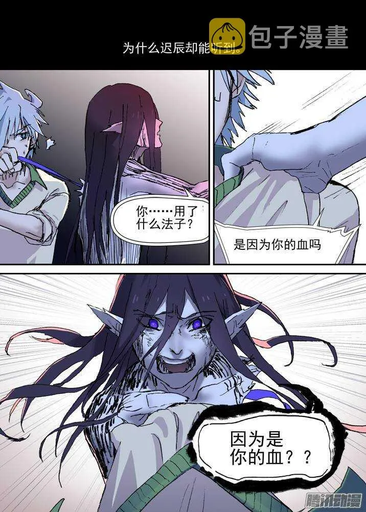 二章28 再问，杀【下】 第7页