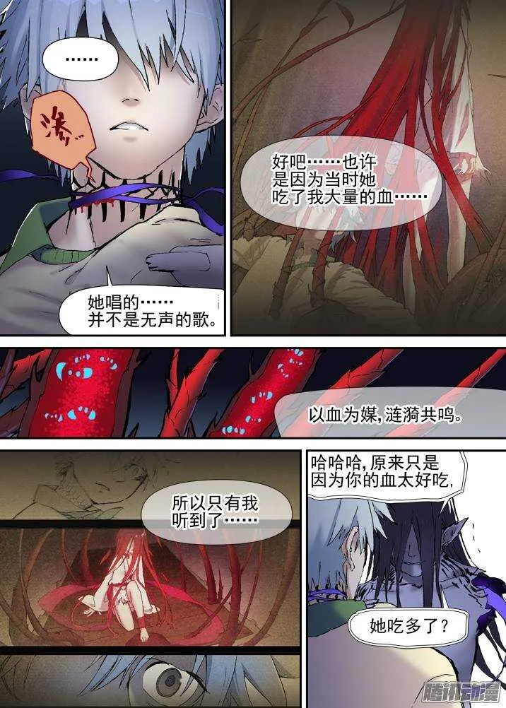 二章28 再问，杀【下】 第8页