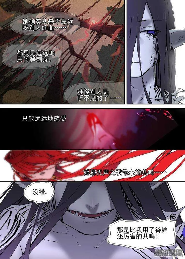 二章28 再问，杀【下】 第9页