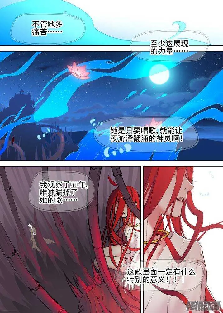 二章28 再问，杀【下】 第10页