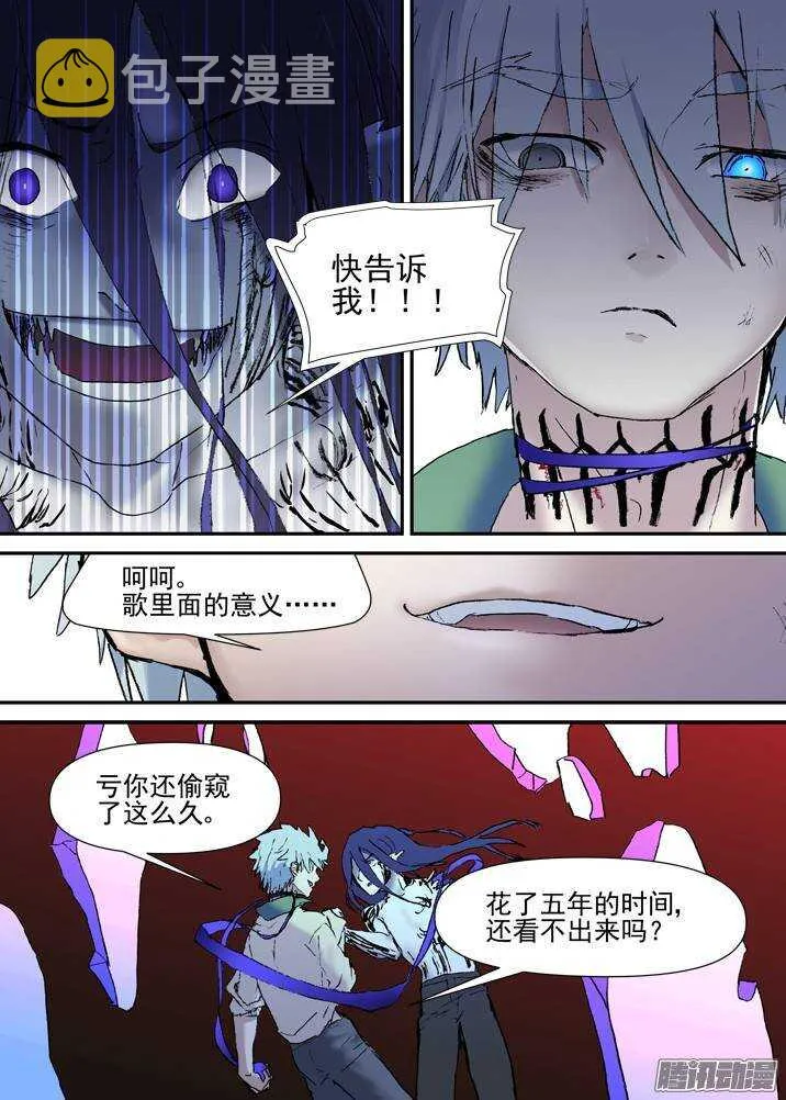 二章28 再问，杀【下】 第11页