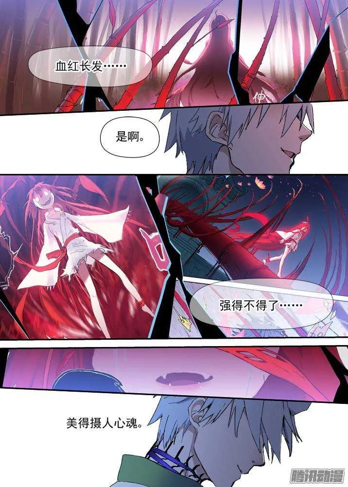 二章28 再问，杀【下】 第12页