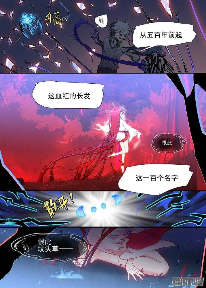 二章28 再问，杀【下】 第14页