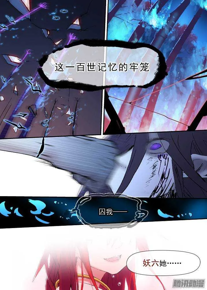 二章28 再问，杀【下】 第15页