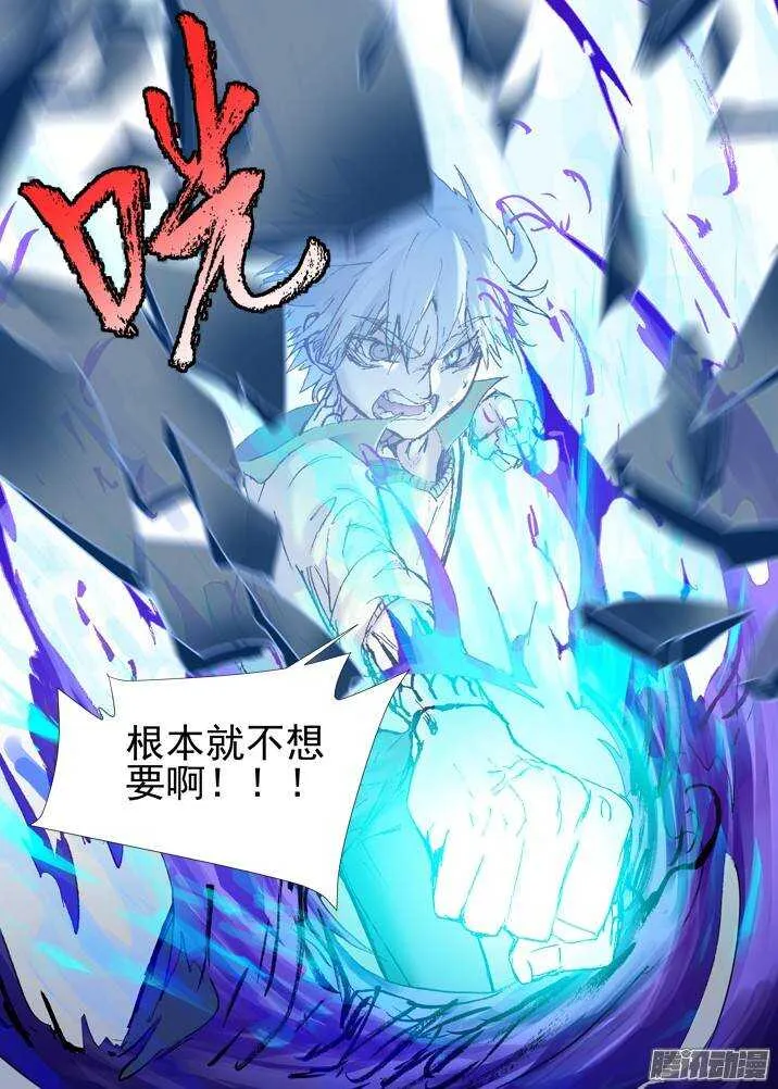 二章28 再问，杀【下】 第17页