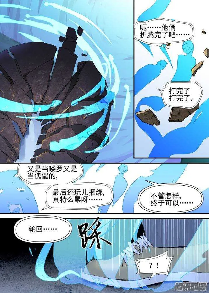 二章28 再问，杀【下】 第18页