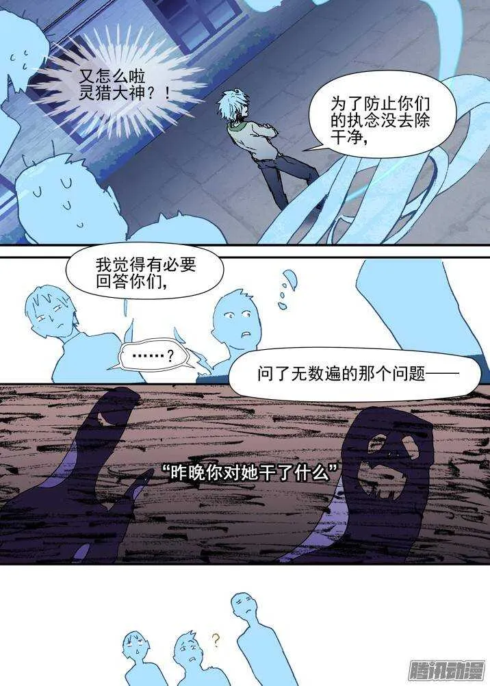 二章28 再问，杀【下】 第19页