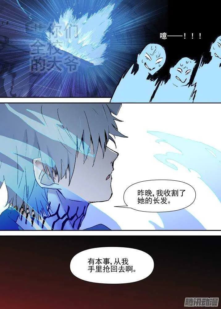 二章28 再问，杀【下】 第20页