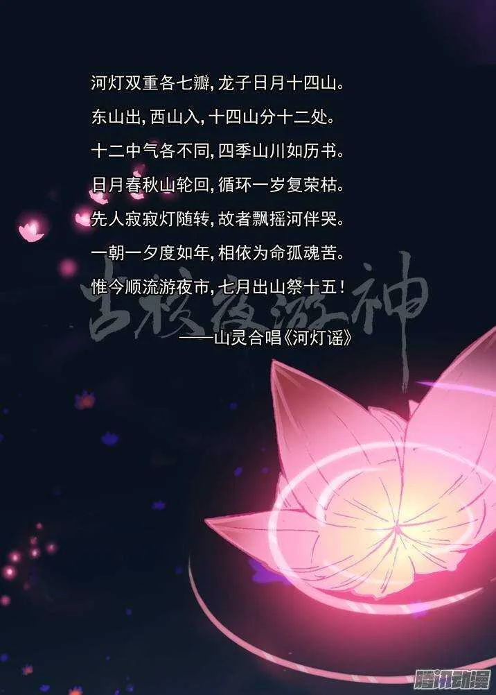 二章28 再问，杀【下】 第22页