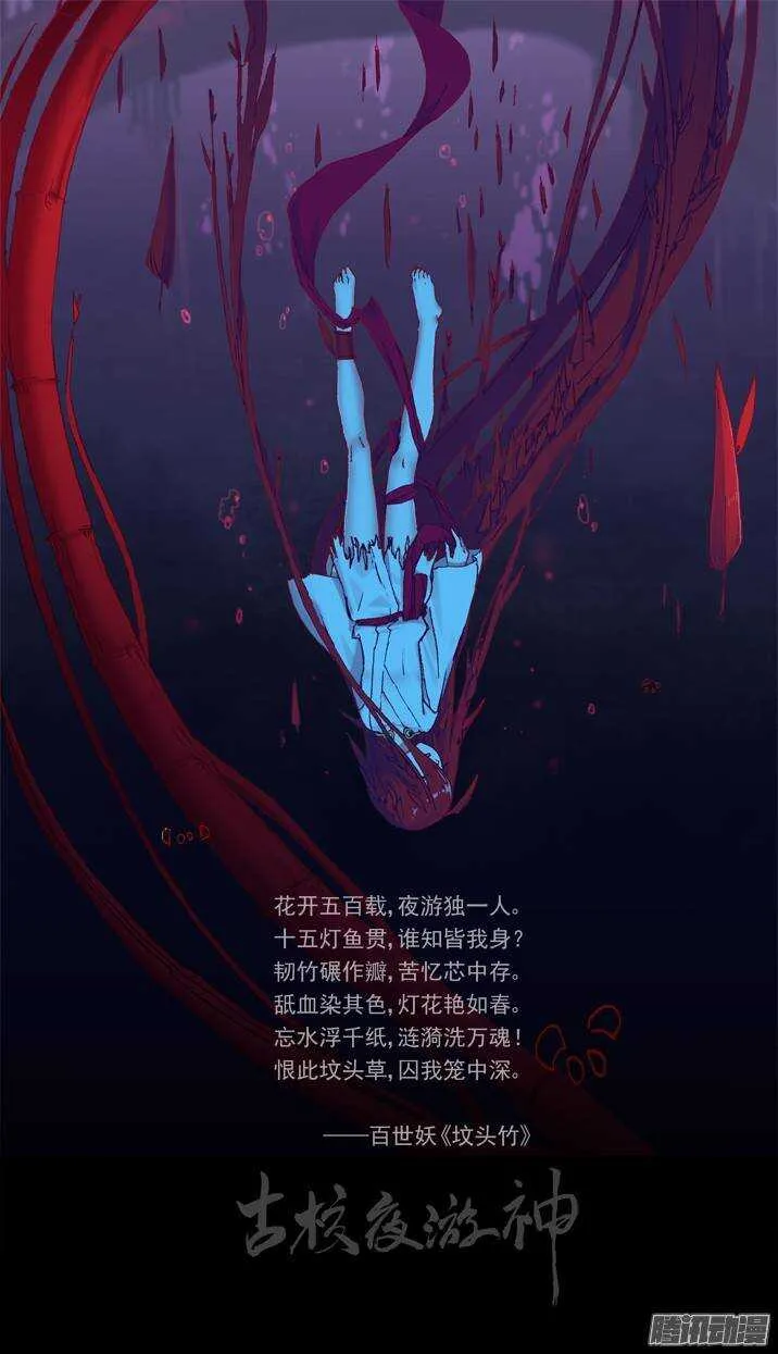 二章28 再问，杀【下】 第23页