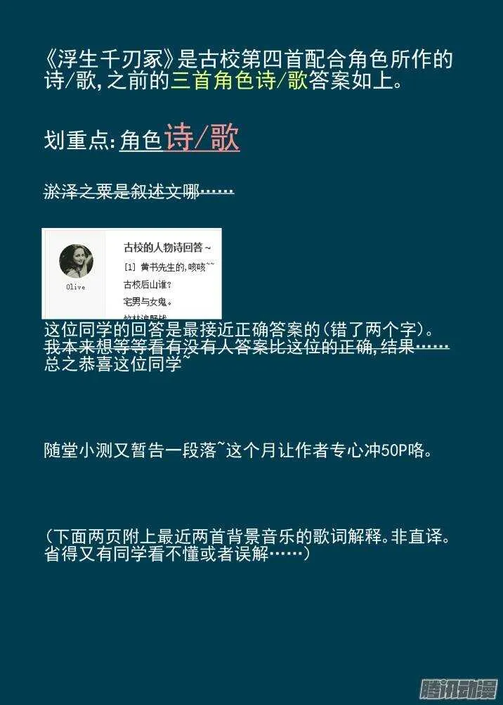 二章28 再问，杀【下】 第25页