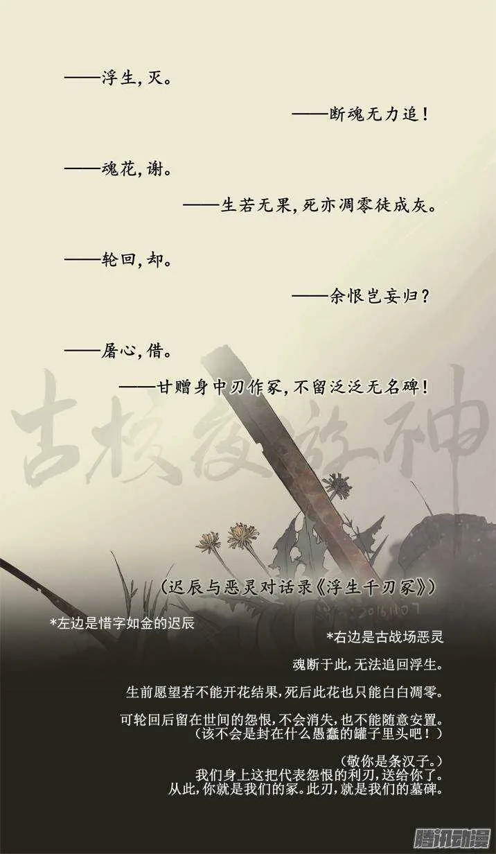 二章28 再问，杀【下】 第26页