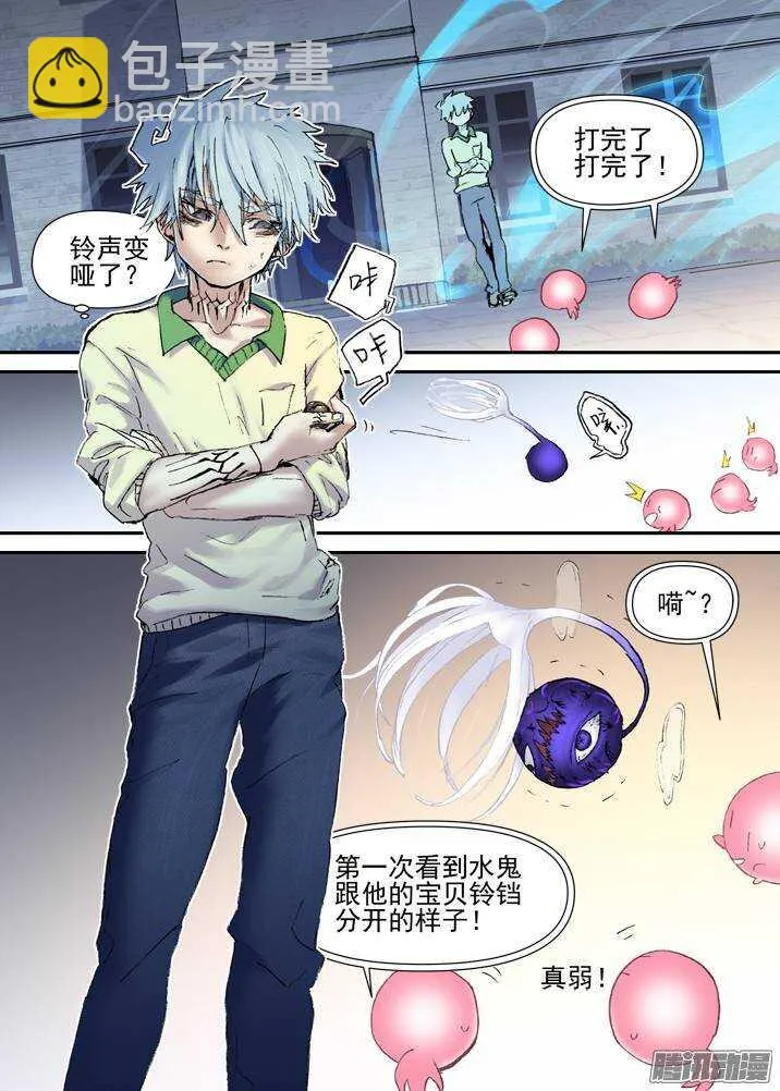 二章29 解铃【上】 第2页
