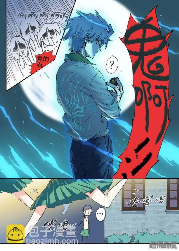 二章29 解铃【上】 第4页