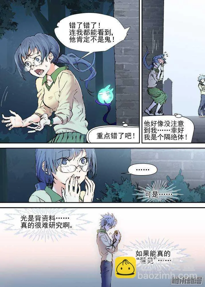 二章29 解铃【上】 第5页
