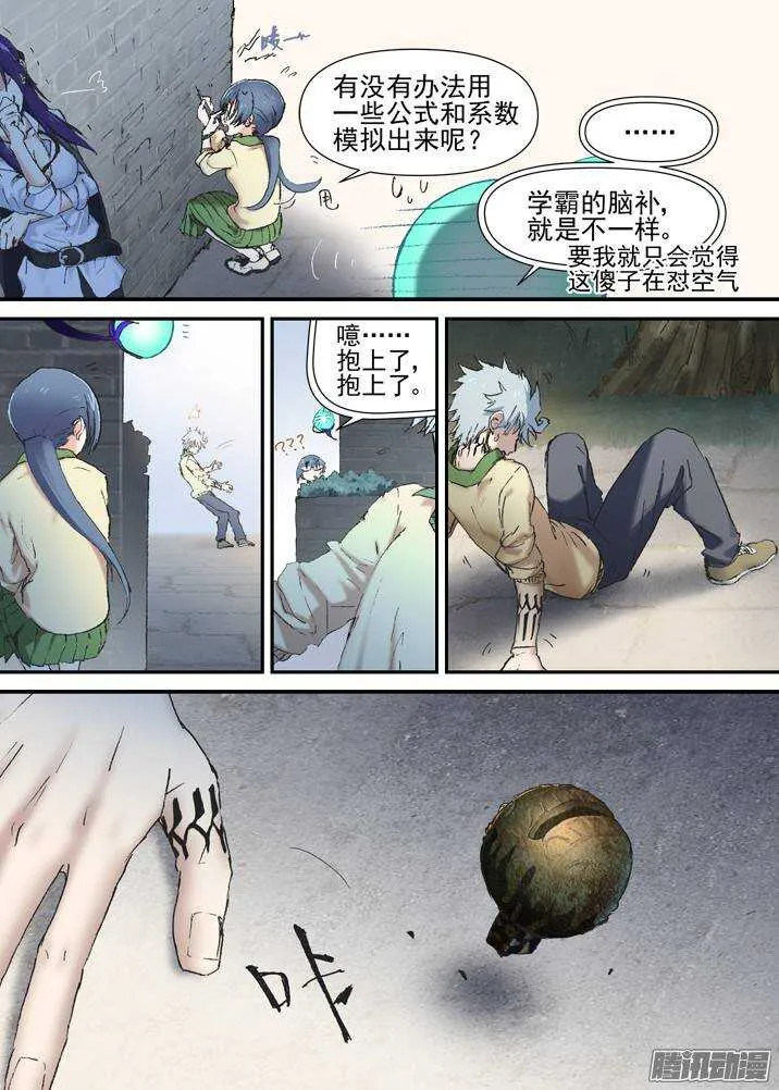 二章29 解铃【上】 第7页