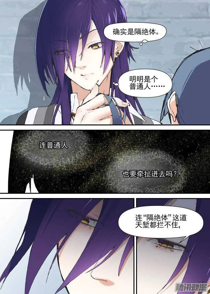 二章29 解铃【上】 第11页