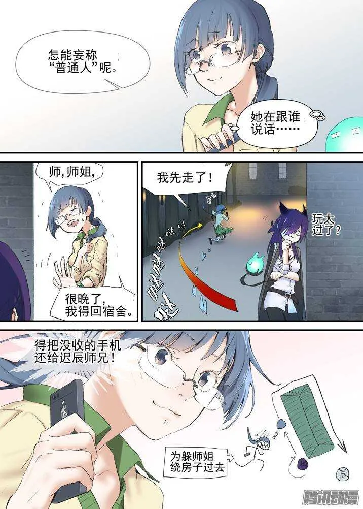 二章29 解铃【上】 第12页
