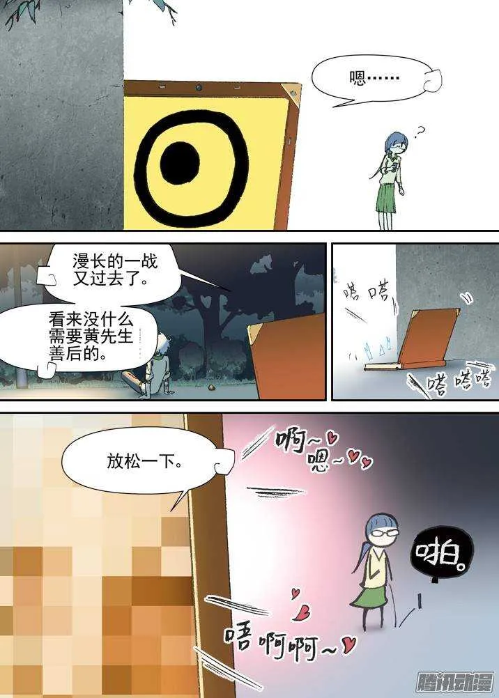二章29 解铃【上】 第14页
