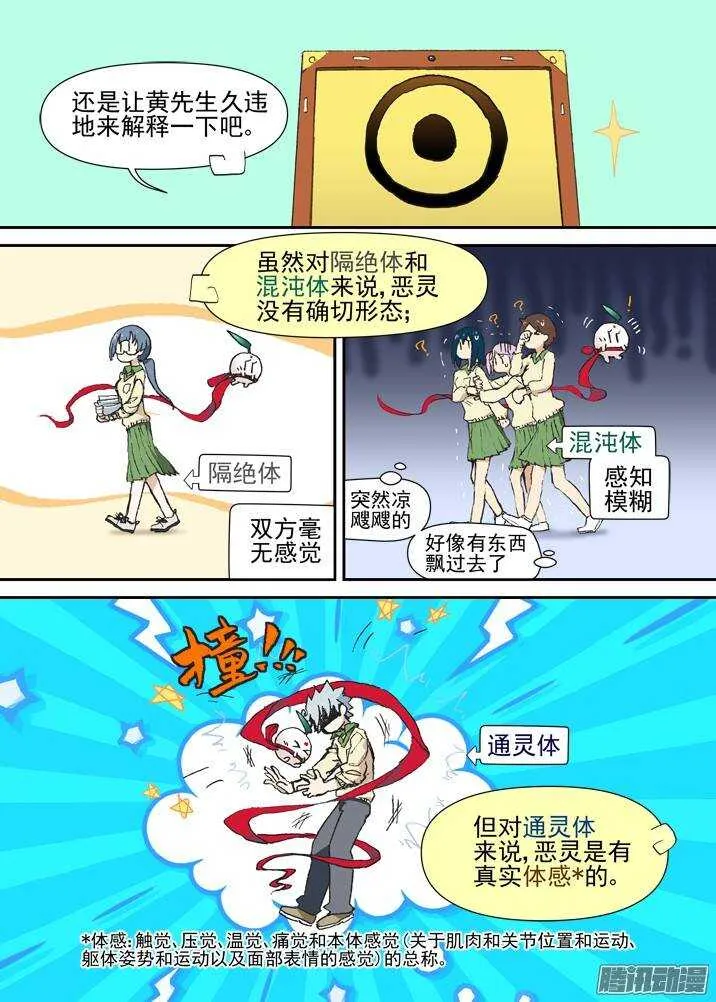 二章29 解铃【中】 第1页