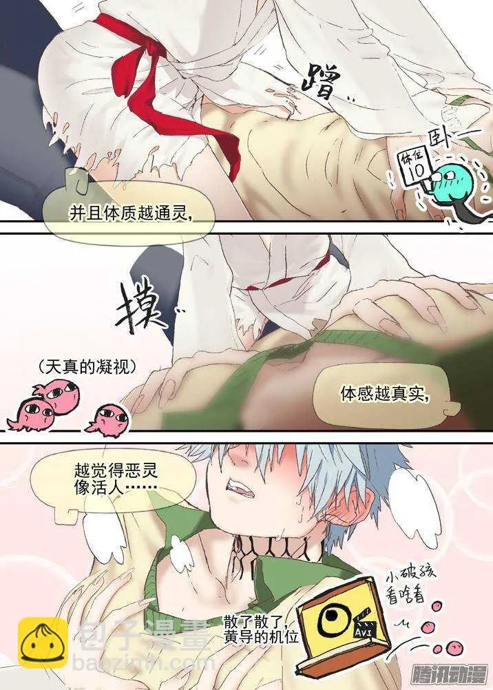 二章29 解铃【中】 第2页