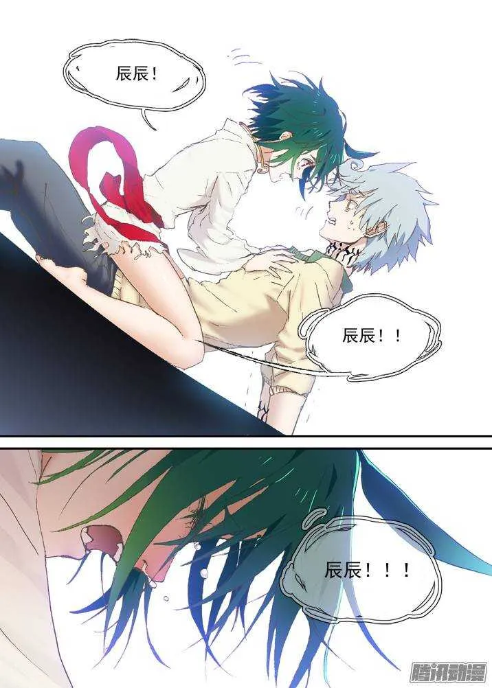 二章29 解铃【中】 第3页