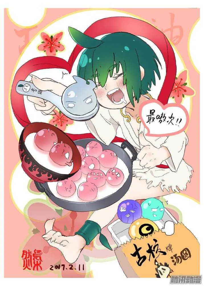 二章29 解铃【下】 第1页
