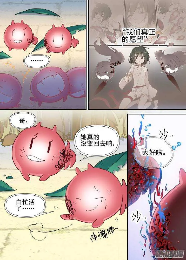 二章29 解铃【下】 第7页