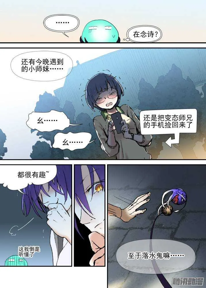 二章29 解铃【下】 第17页