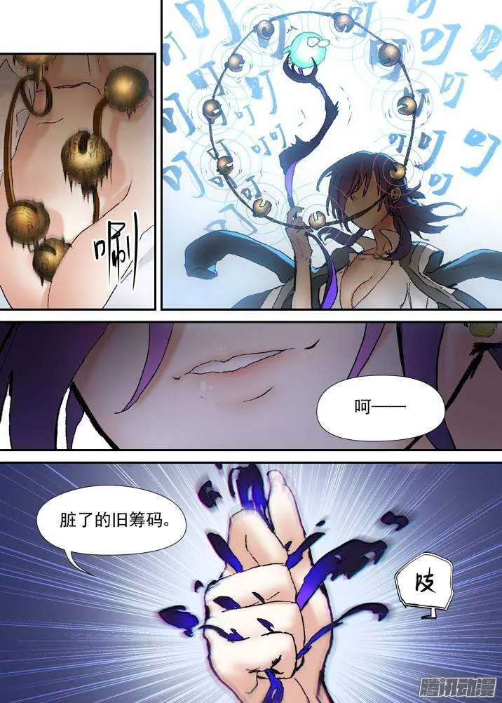 二章29 解铃【下】 第18页