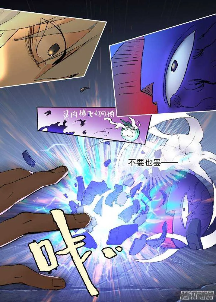 二章29 解铃【下】 第19页