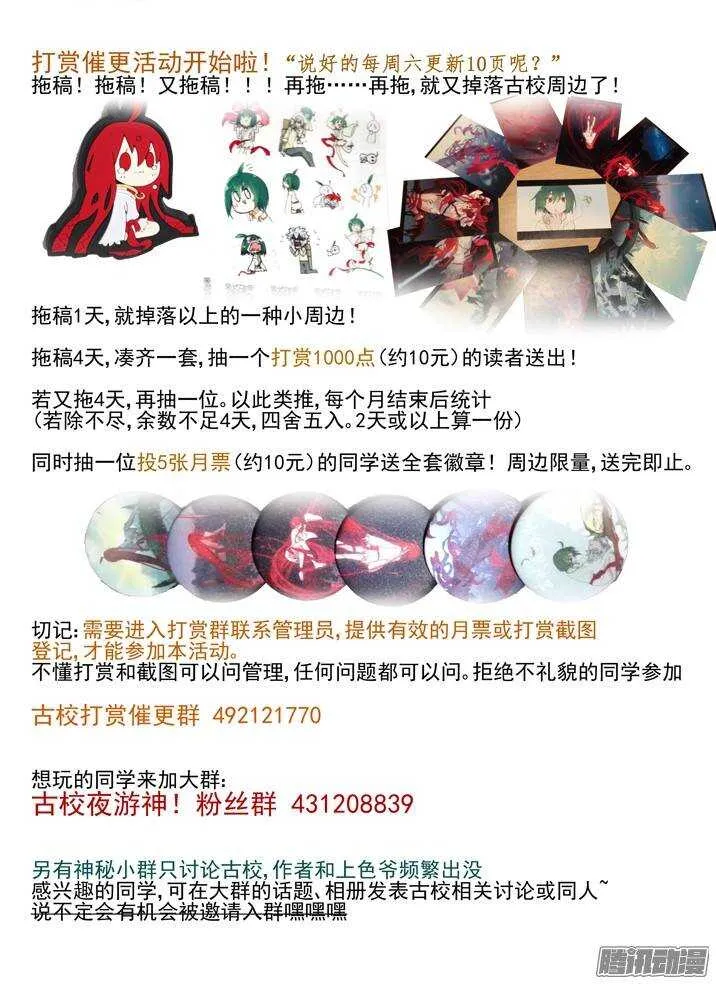二章29 解铃【下】 第20页