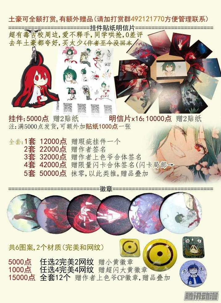 二章29 解铃【下】 第21页