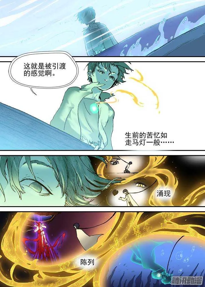 二章30 好奇宝宝之王【上】 第11页