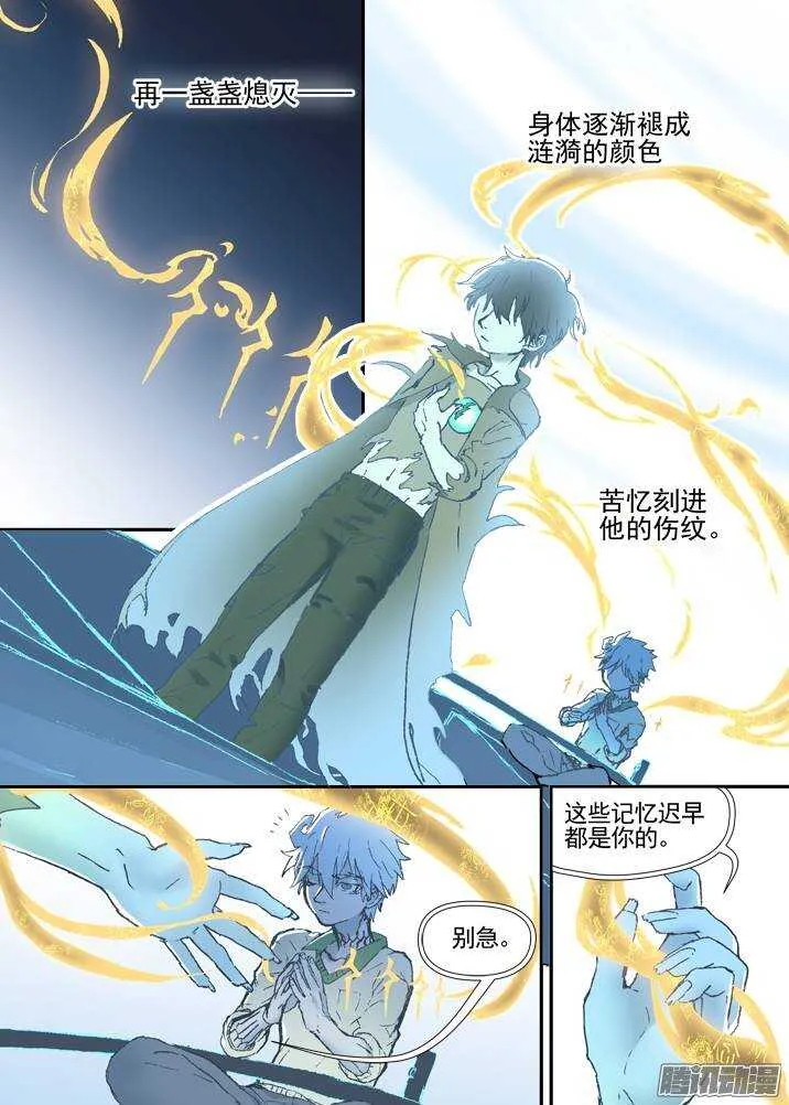 二章30 好奇宝宝之王【上】 第12页