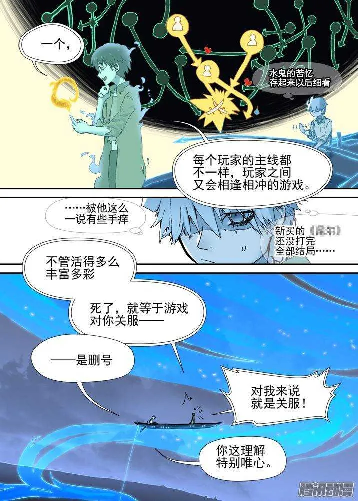 二章30 好奇宝宝之王【上】 第14页