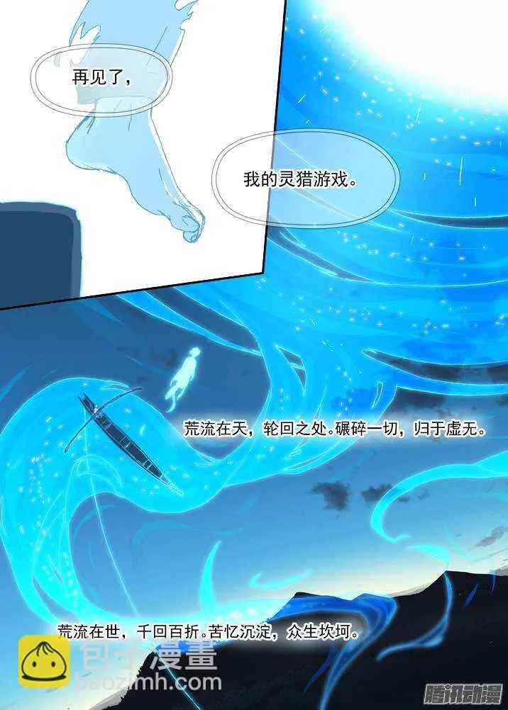 二章30 好奇宝宝之王【上】 第17页