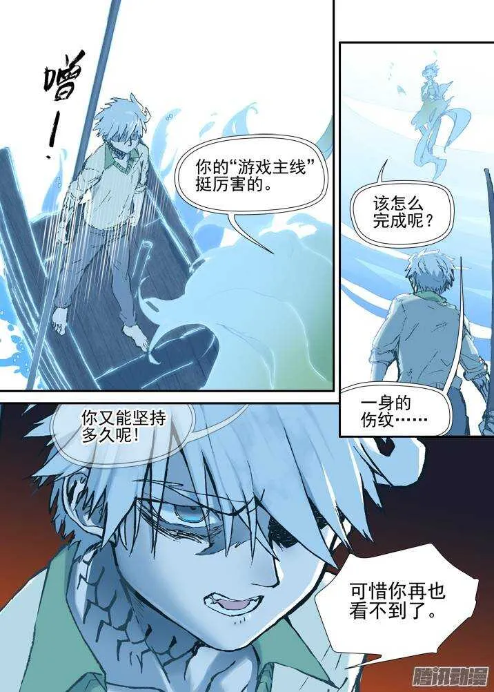 二章30 好奇宝宝之王【上】 第19页