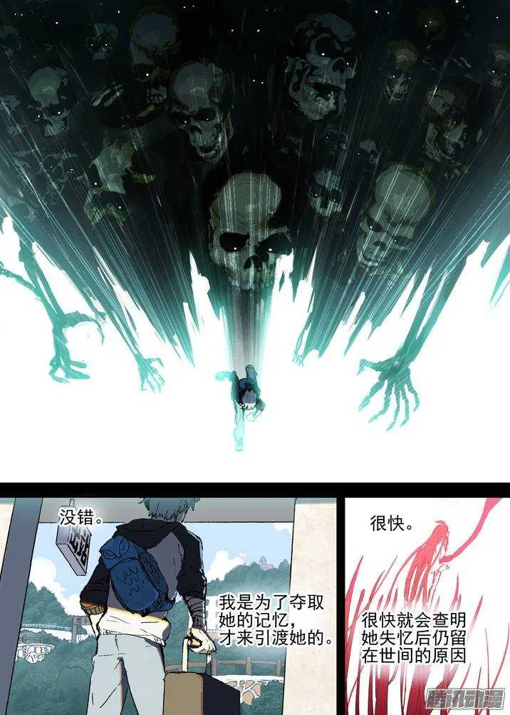二章30 好奇宝宝之王【上】 第21页