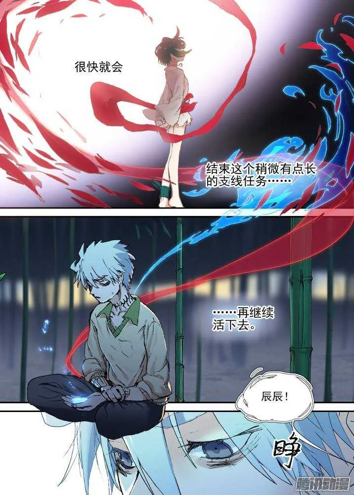 二章30 好奇宝宝之王【上】 第22页