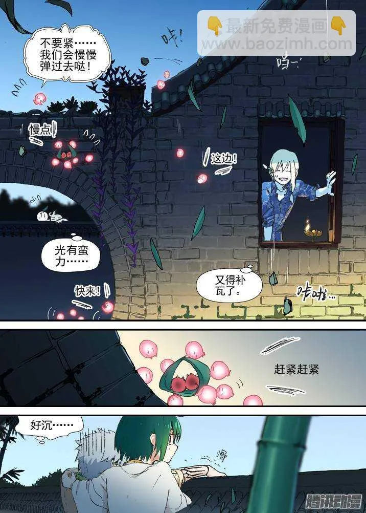 二章30 好奇宝宝之王【中】 第2页