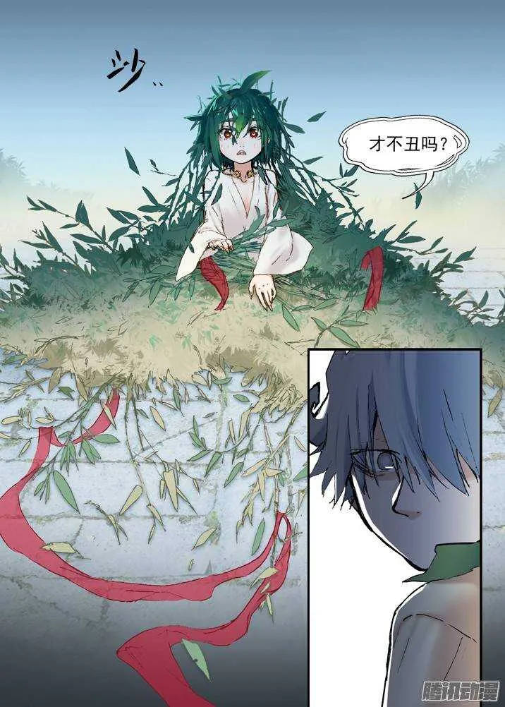 二章30 好奇宝宝之王【中】 第10页
